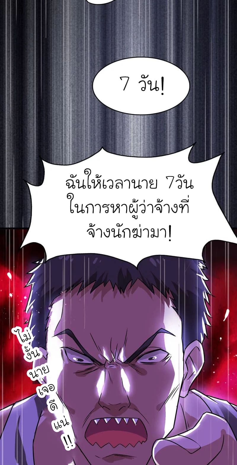 Picking up a School Beauty to Be Wife จับสาวสวยในโรงเรียนมาเป็นเมีย 33-33