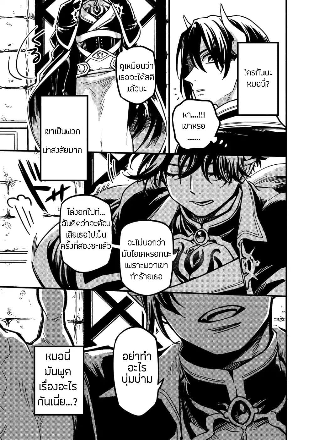 Tensei Shitara Warui Kuni no Musume Deshita 1-1