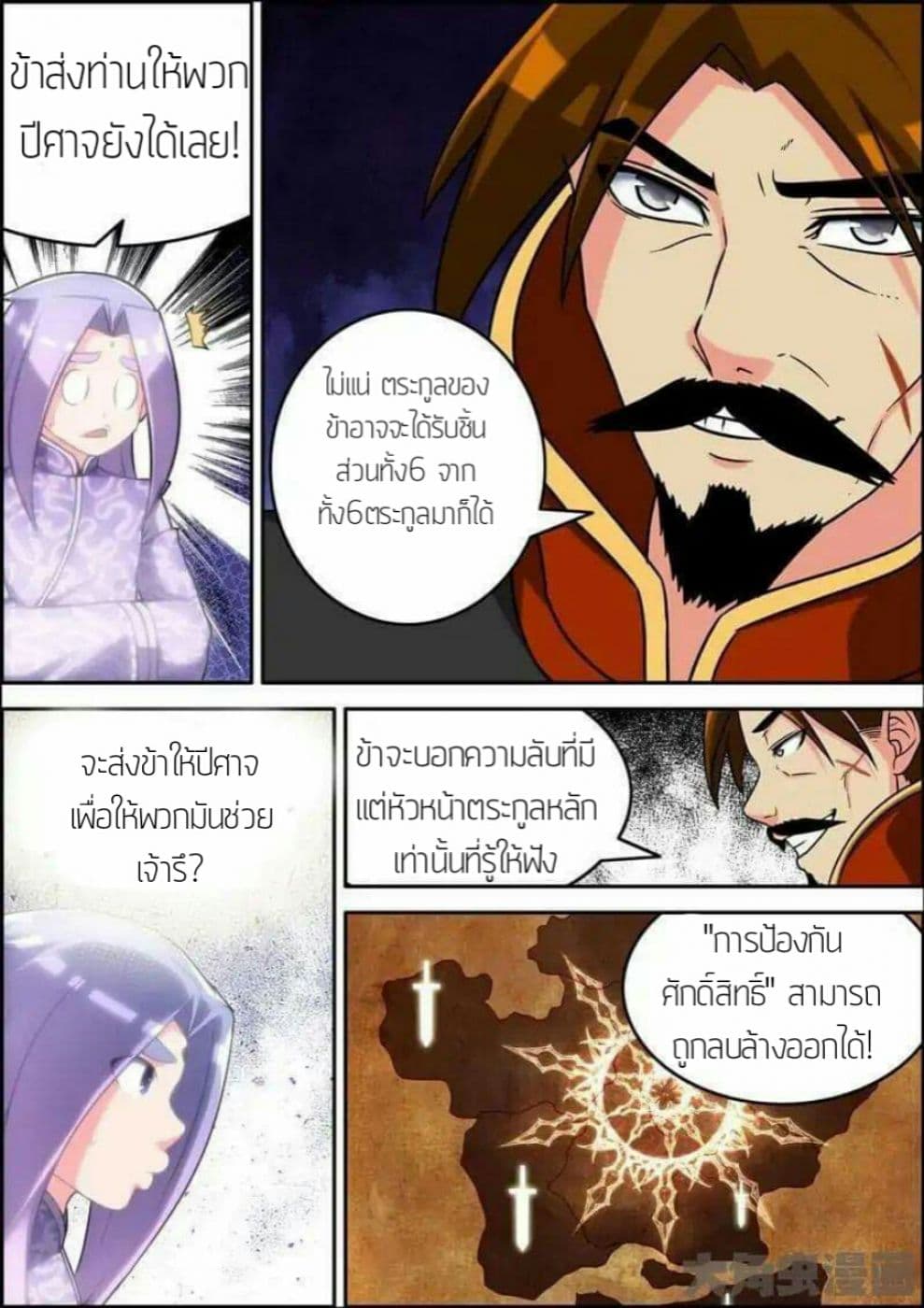 Legend Of Spirit Blade 13-13