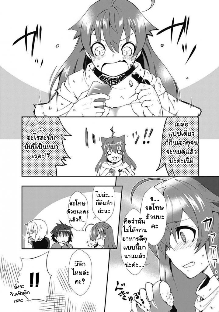 Jichou shinai Motoyuusha no Tsuyokute Tanoshii New Game ไม่อดกลั้นอีกต่อไปแล้วโว้ย! อดีตผู้กล้าสุดแกร่งจะขอสนุกไปกับการเริ่มต้นเกมส์ใหม่ 2-2