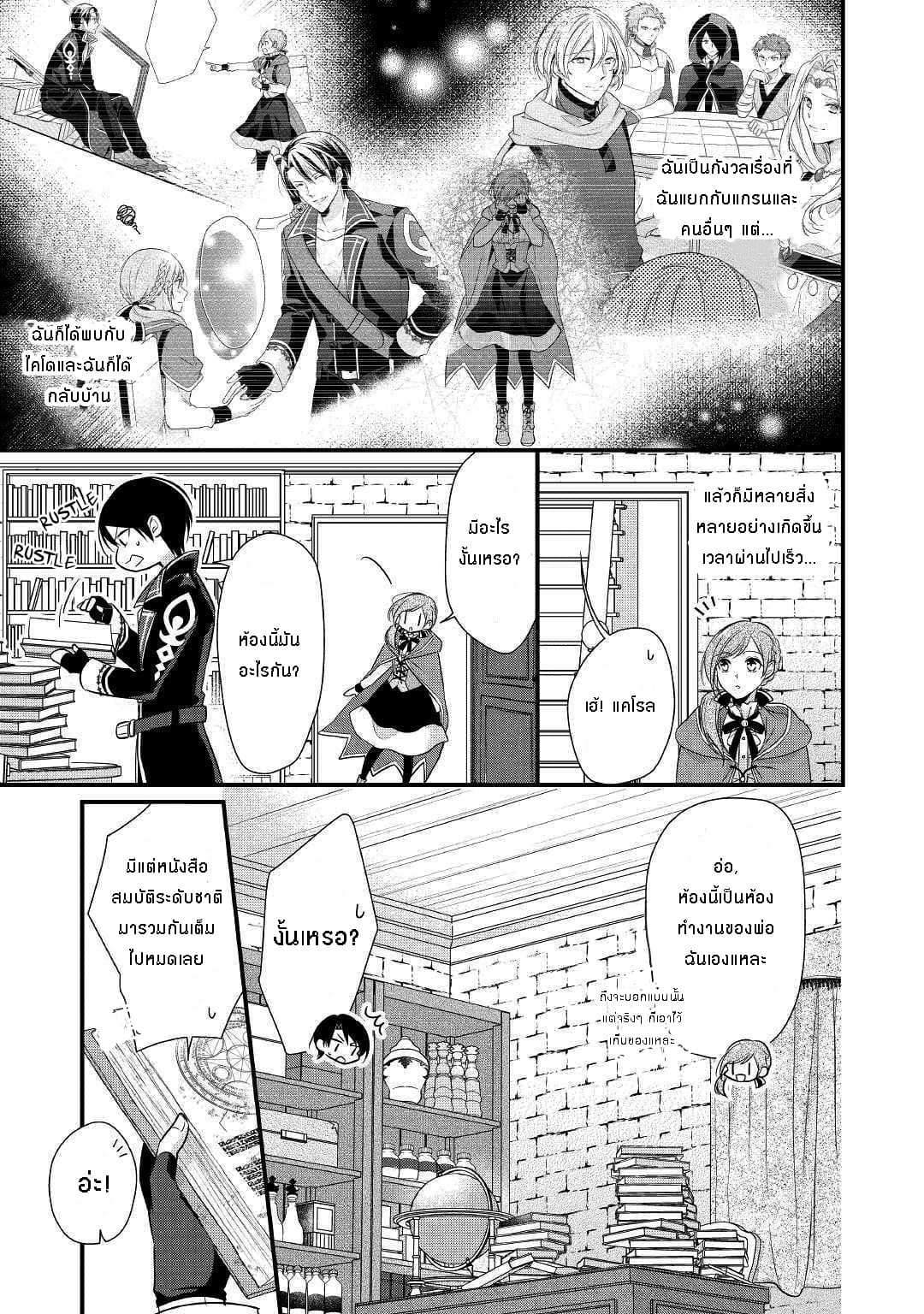 E-Rank Healer 5-5