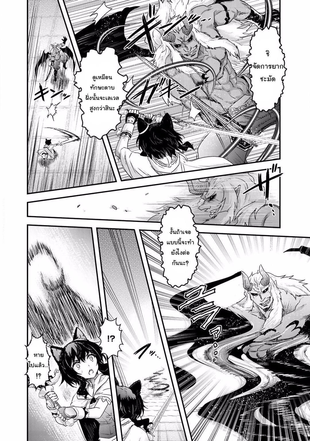 Tensei Shitara Ken deshita 11-Greater Demon (ช่วงต้น)