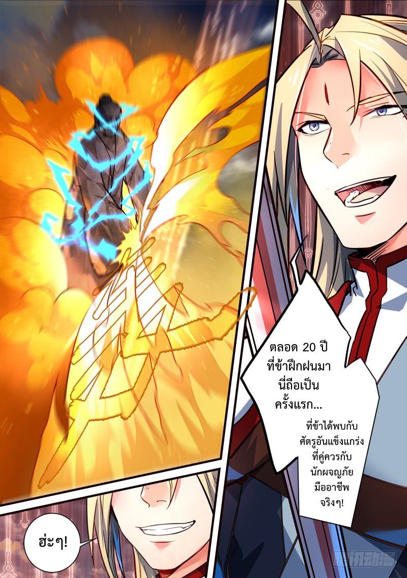 Spirit Blade Mountain 312-312