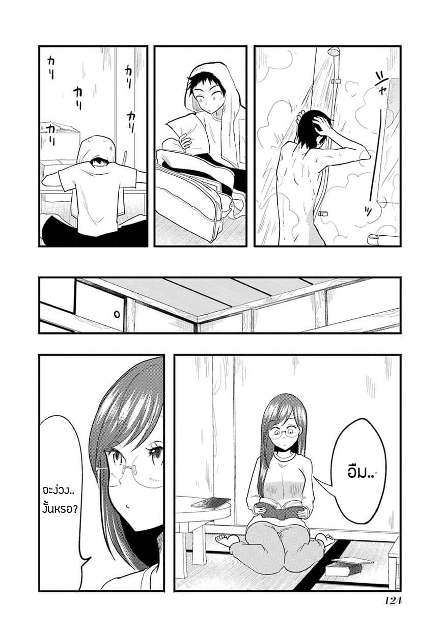 Yakumo-san wa Edzuke ga Shitai. 13-มาสนุกกับการเรียนภาษาอังกฤษกันเถอะ