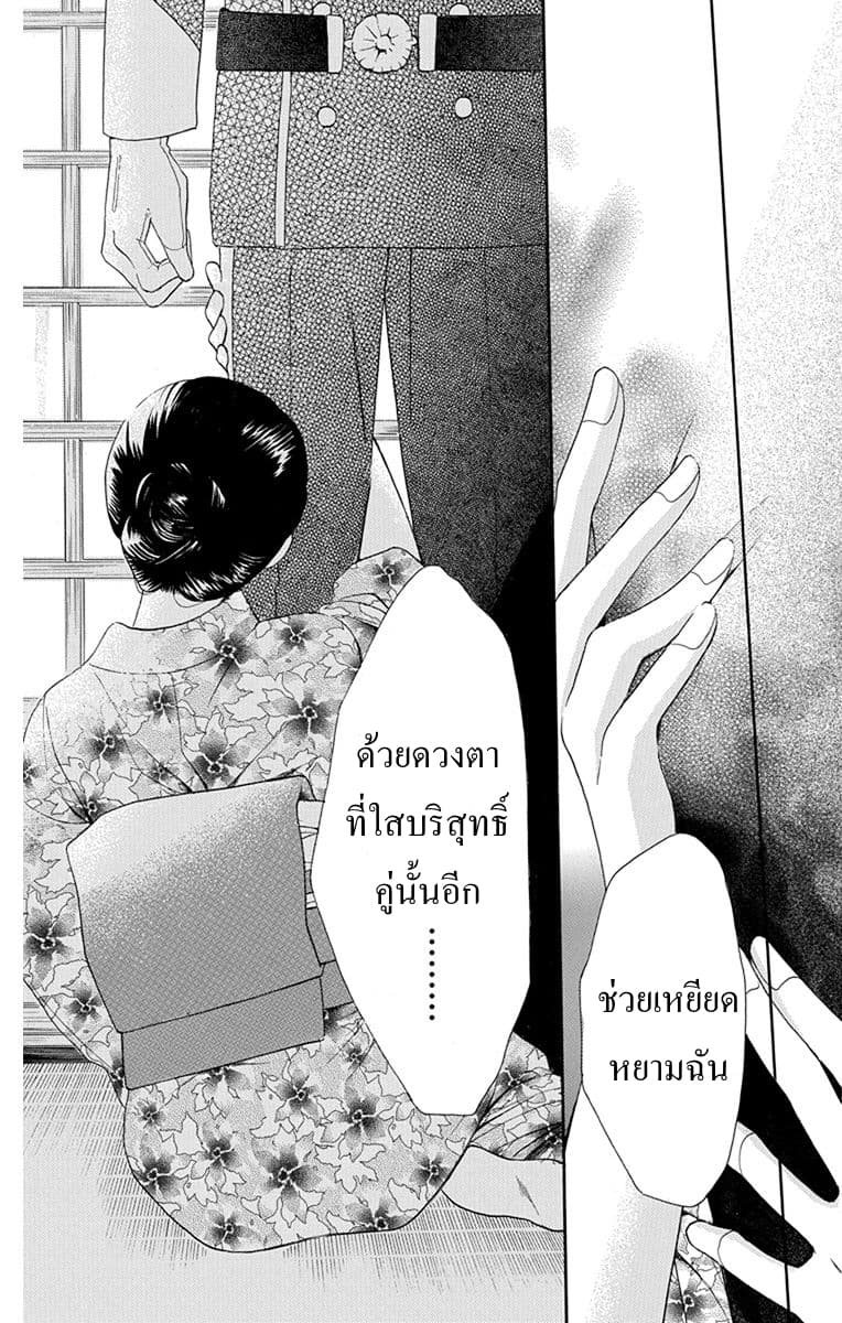Tendou-ke Monogatari 6-ของใช้ของผู้ตาย