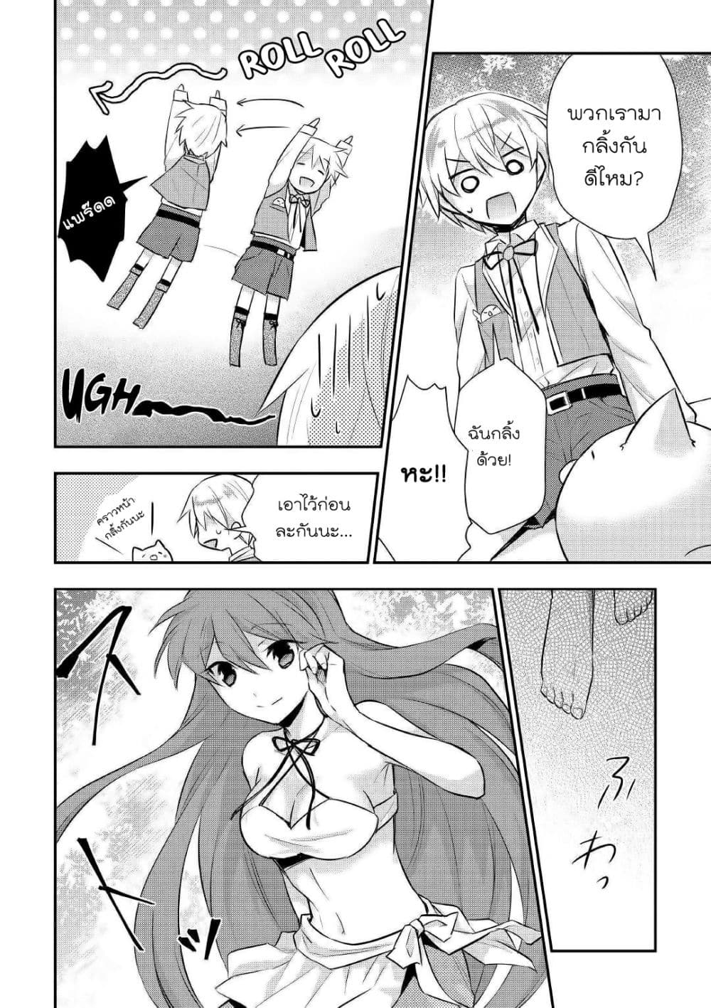 Tensei Ouji wa Daraketai ได้เกิดใหม่เป็นเจ้าชายทั้งที แต่ดันอยากขี้เกียจซะงั้น!? 19-19