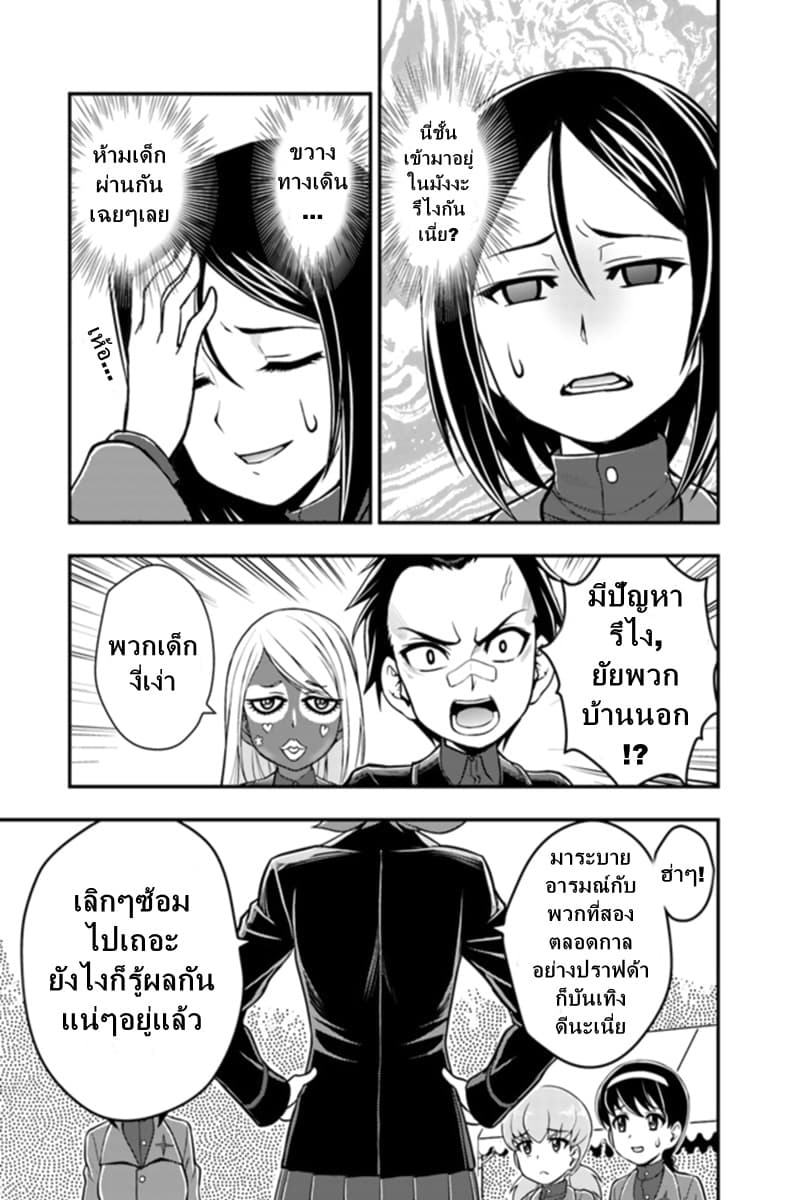 Girls und Panzer - Saga of Pravda 3-ทรุดโทรม