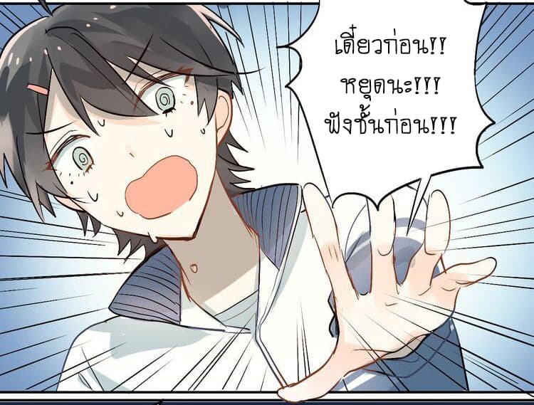 The Tyrant Falls in Love ลูกพี่ขาใหญ่อยากมีรักใสใสกับหนุ่มเด็กเรียน 2-ความผิดพลาด