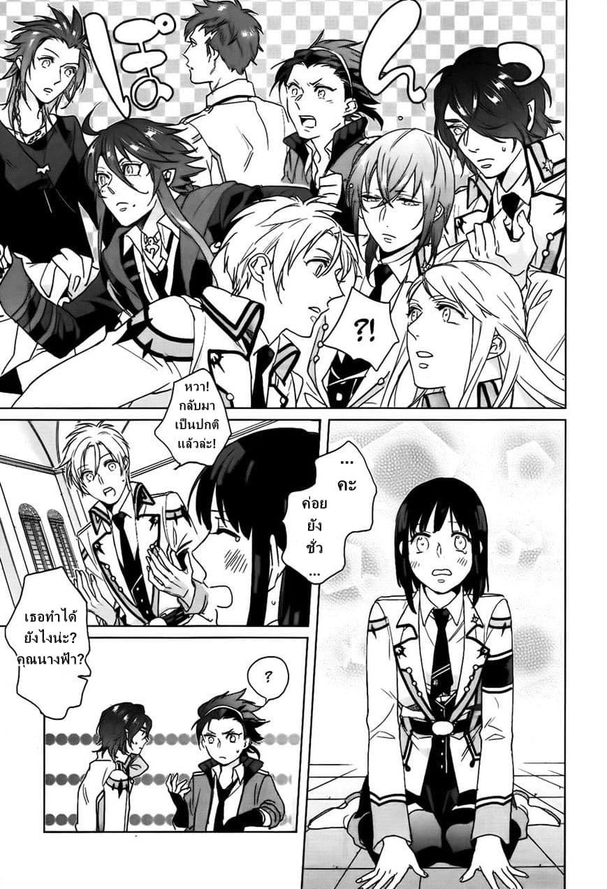 Kamigami no Asobi 7-7
