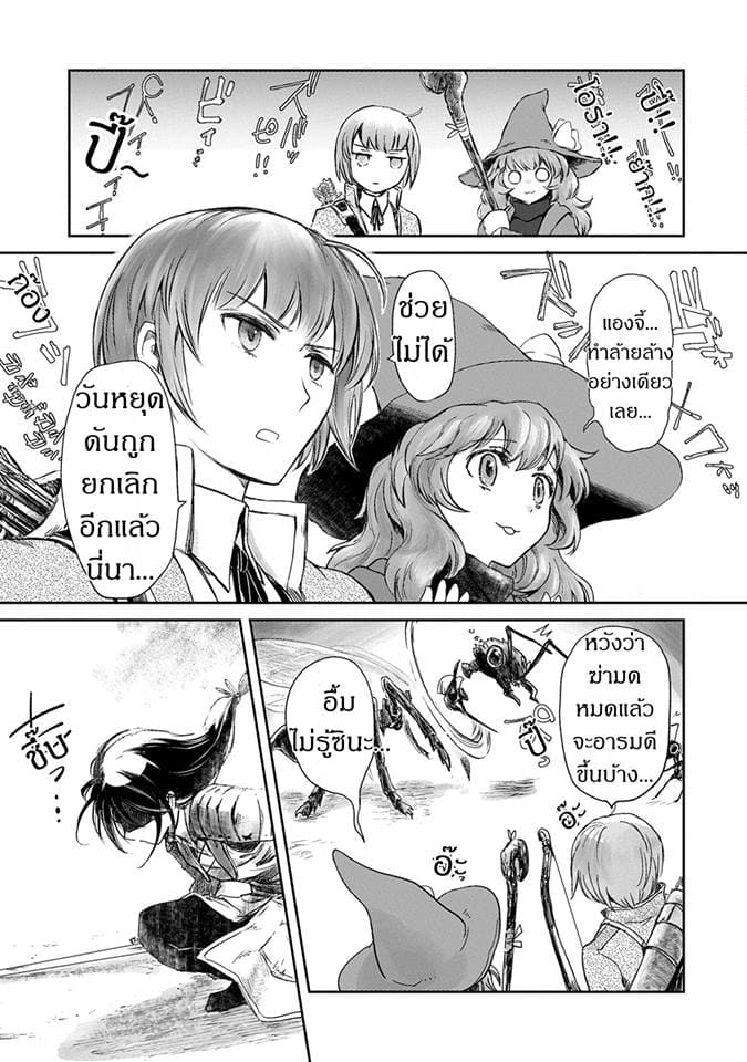 Boukensha ni Naritai to Miyako ni Deteitta Musume ga S Rank ni Natteta 2-2