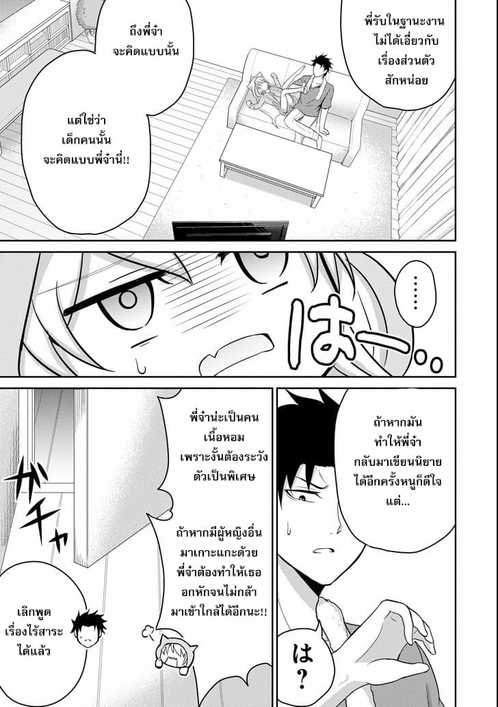 29 to JK 7-29&JK (ตอนที่ 2)
