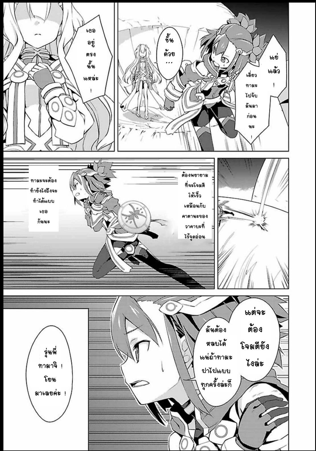 Nogi Wakaba wa Yuusha de Aru 5-5