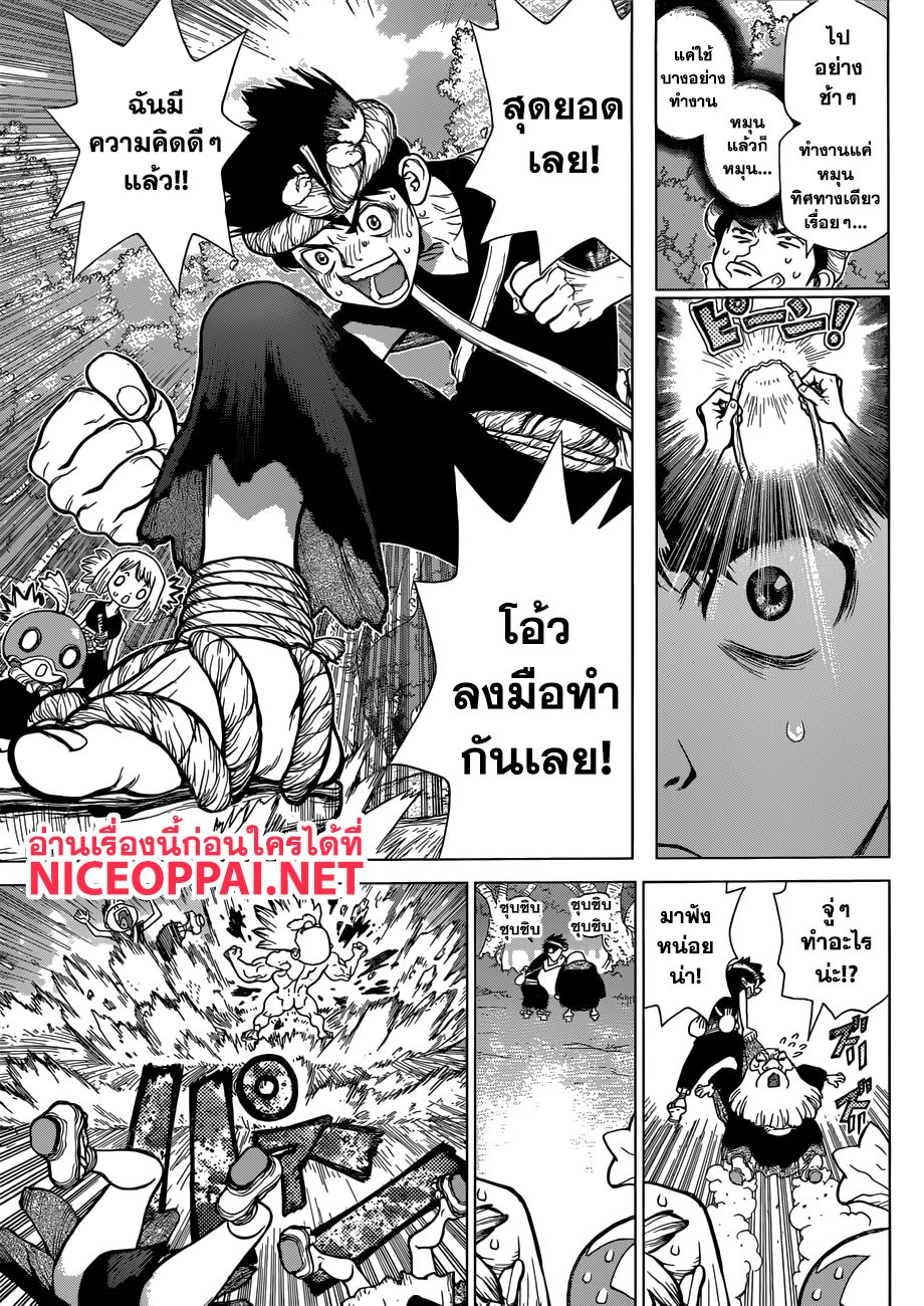 Dr.Stone 52-ยุคของพลังงานเครื่องจักร