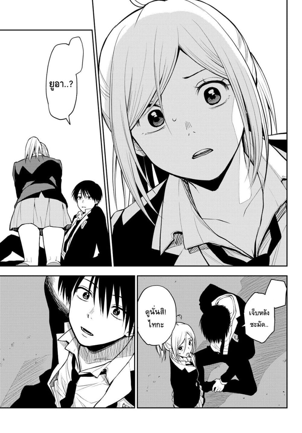 Tokyo Babel 1-1