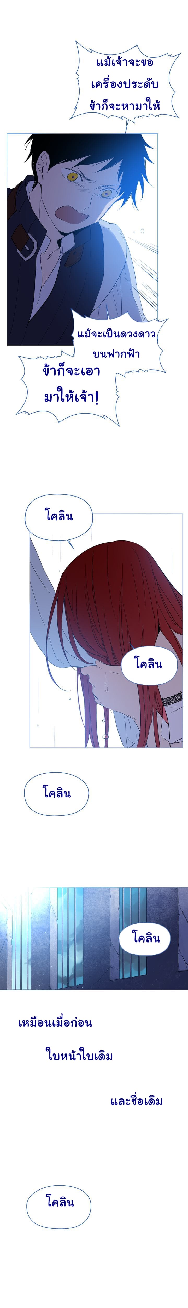 This Witch of Mine แม่มดยันเดเระกับไอ้หนุ่มใจงาม 11-11