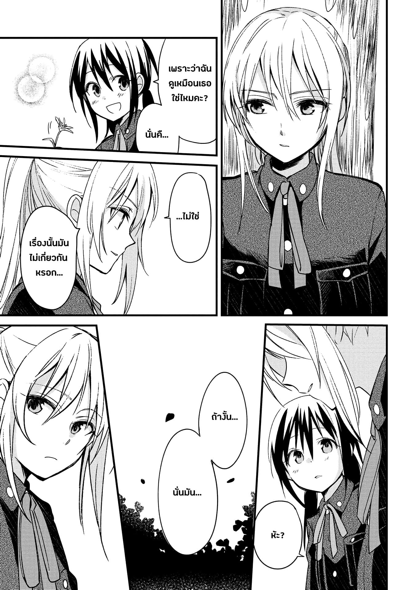 Koushin Koinu ni Koibumi wo 5-5