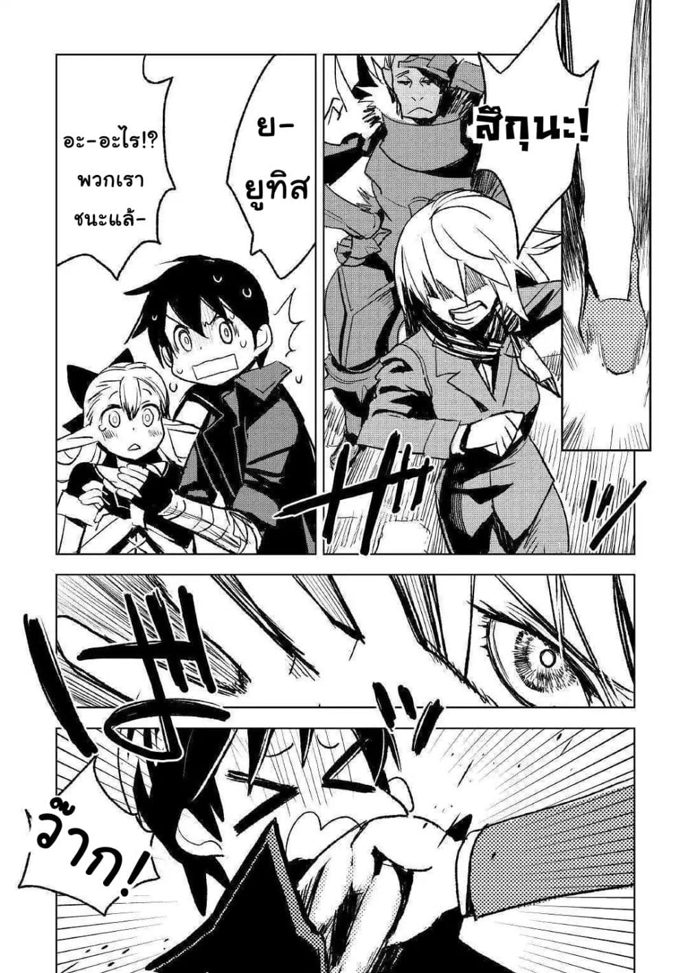 Kuro no Souzou Shoukanshi - Tenseisha no Hangyaku 23-23