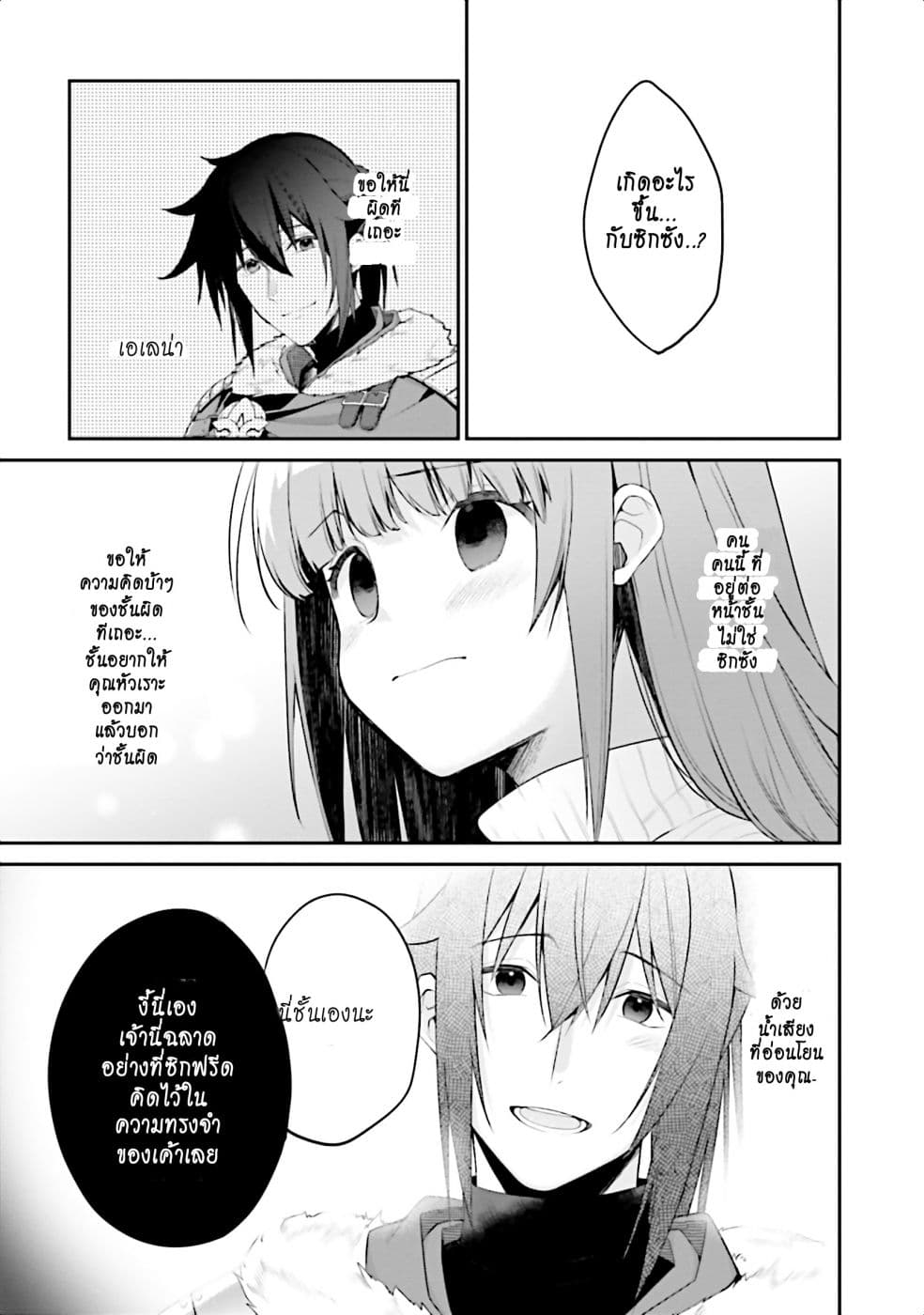 Gedou Majutsushi no Hyouitan: Saikyou Kenshi wo Nottottara, Jibun no Karada wo Sagasu koto ni natta 1-1