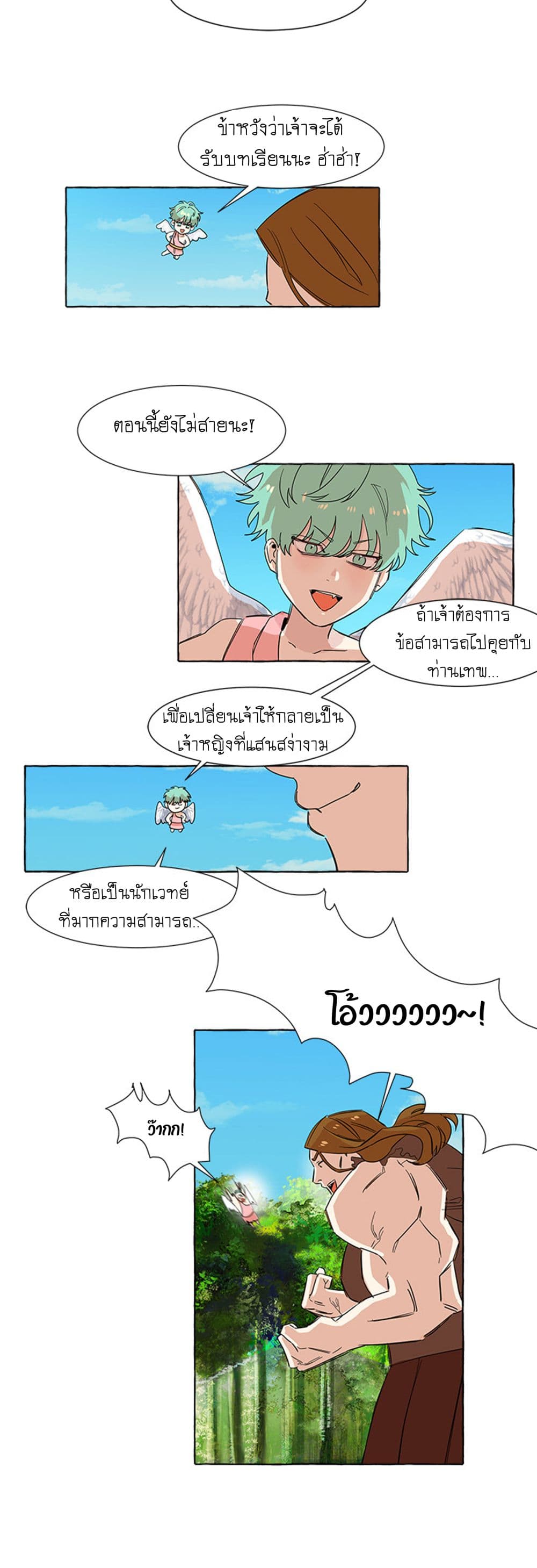 New Life, New Me 1-1