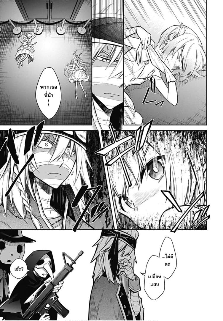 Assassin's Pride 14-~ความเร่าร้อนที่มือขวา~