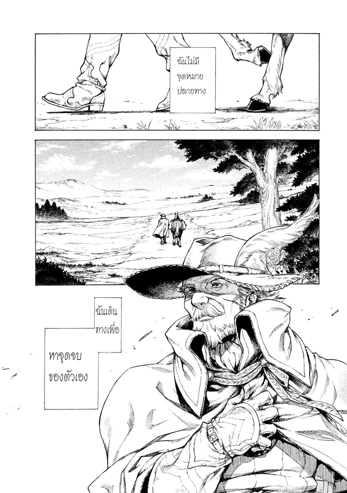 Henkyou no Roukishi - Bard Loen 1-1