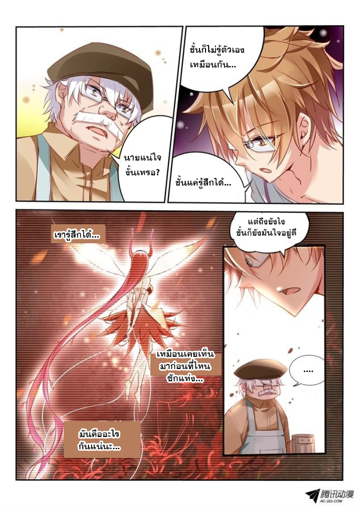 Demon Spirit Seed Manual 5-เมล็ดพันธุ์สปิริตอสูร