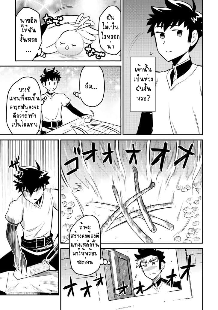 Toaru Ossan no VRMMO Katsudouki 33-33