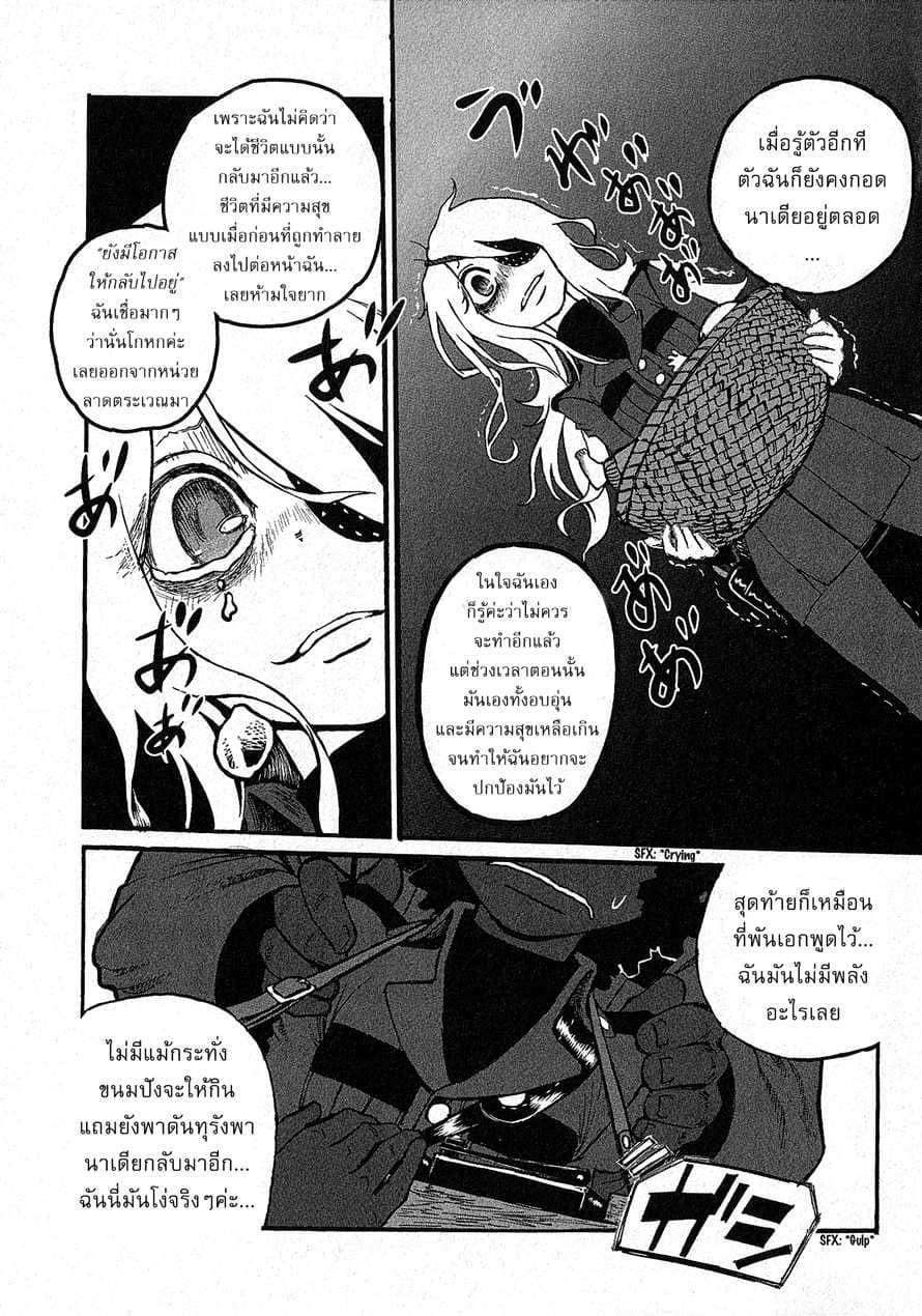 Groundless - Sekigan no Sogekihei 10-10