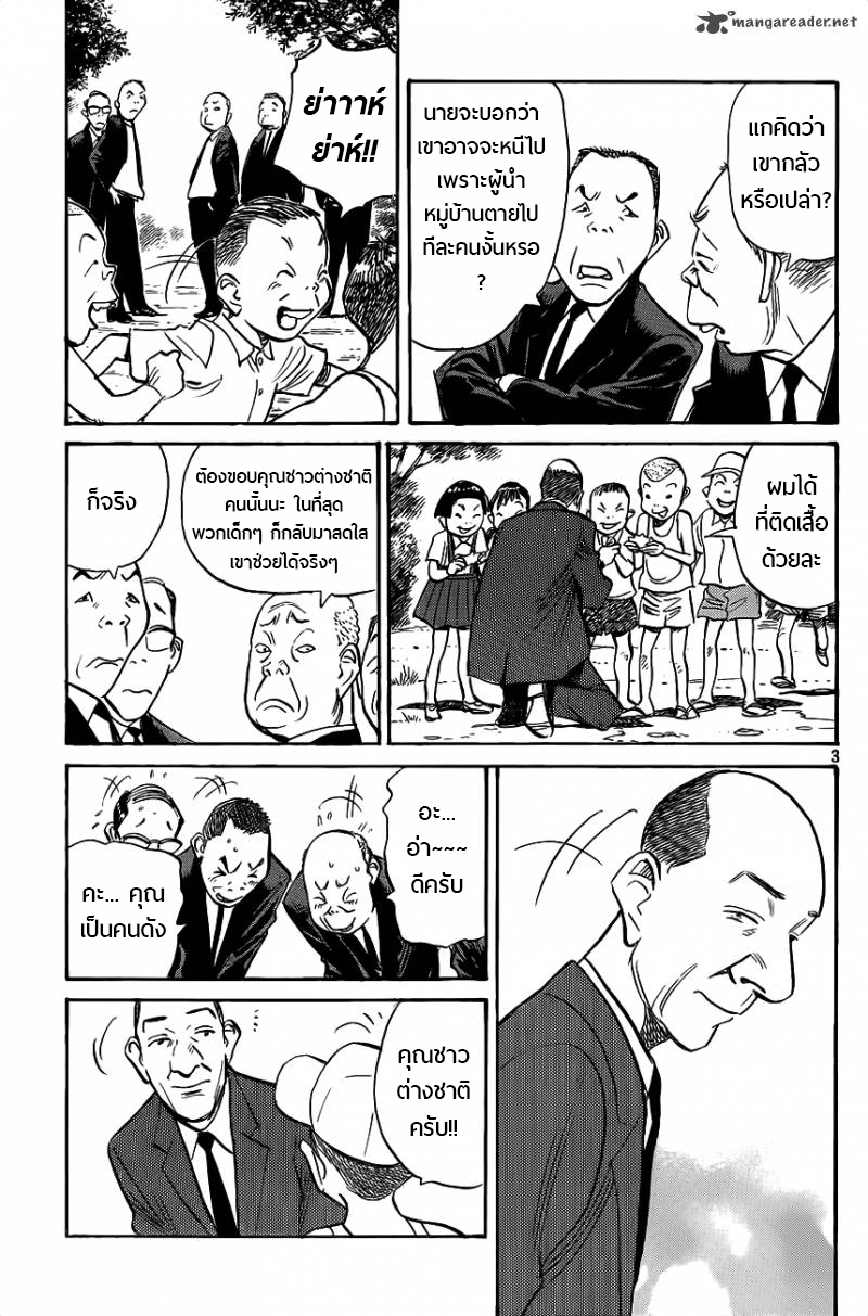Billy Bat 67-เกินกว่าเส้นและจุด
