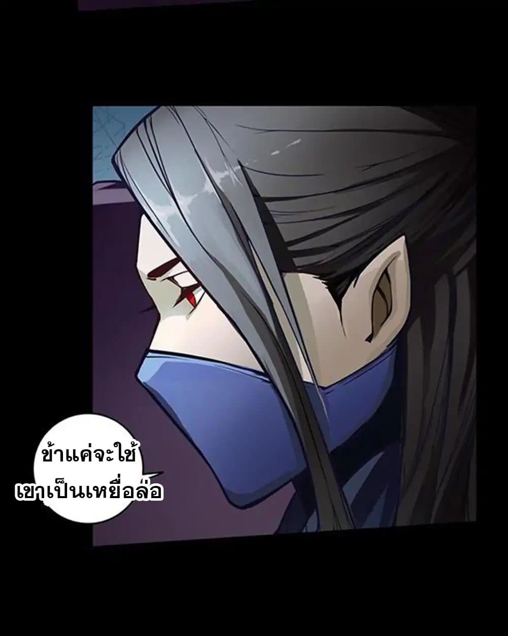 The Tale of Zi Wei 2-2