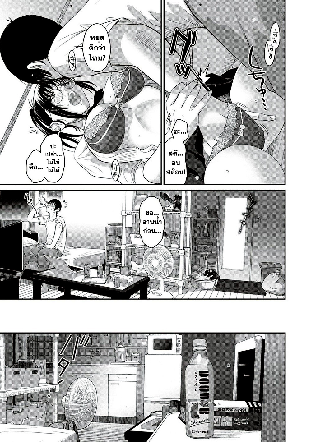 Love Friend 2-2