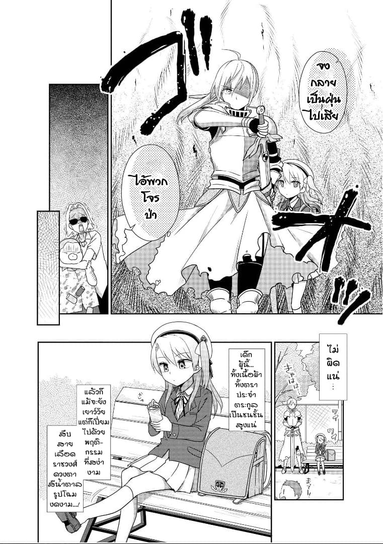 Isekai Tensei Yuri Anthology 2-องค์หญิงแห่งข้าONEไนท์