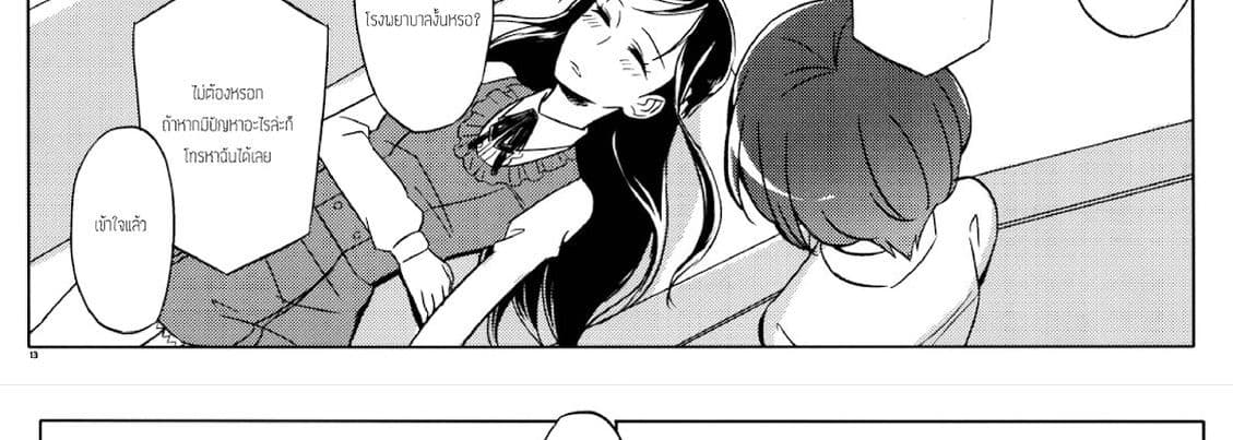 Rikka wa Koumiete Yoru ni Naru to Eroku Narunda yo? 1-1
