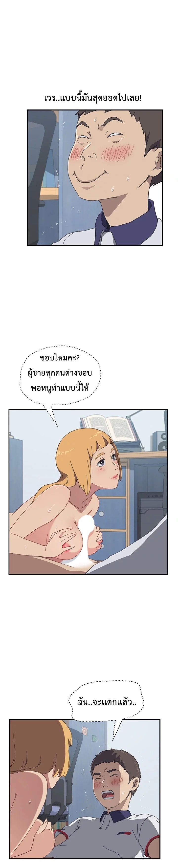The Unwanted Roommate เพื่อนร่วมห้องแบบนี้ไม่อยากมีหรอก 6-6