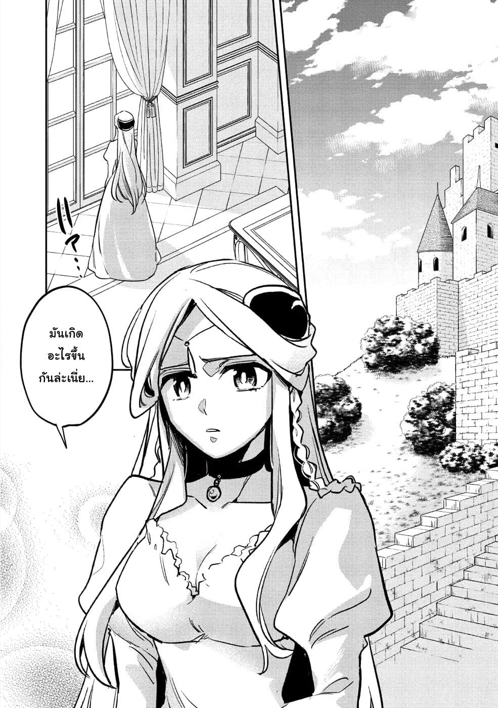 Wortenia Senki 25-25