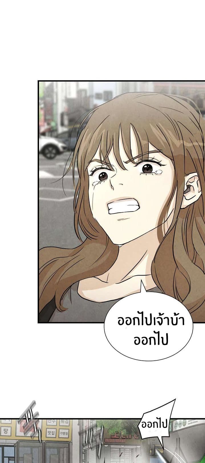 Return Survival 3-3