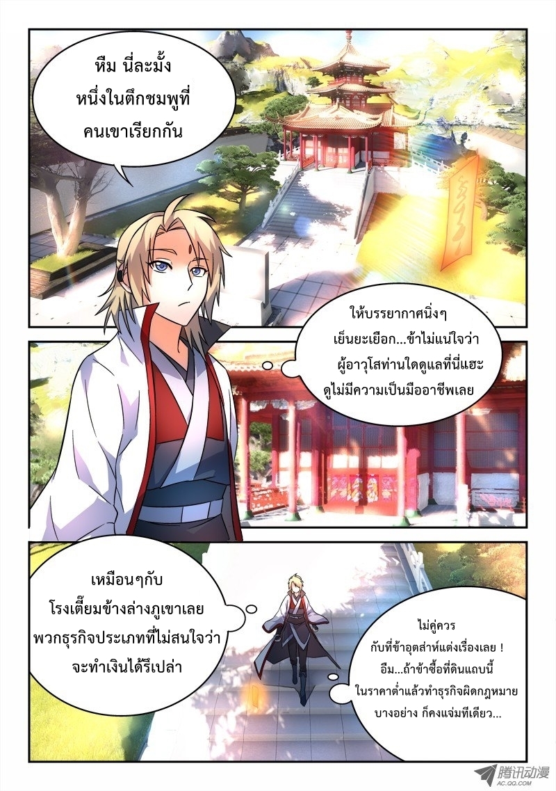 Spirit Blade Mountain 61-61