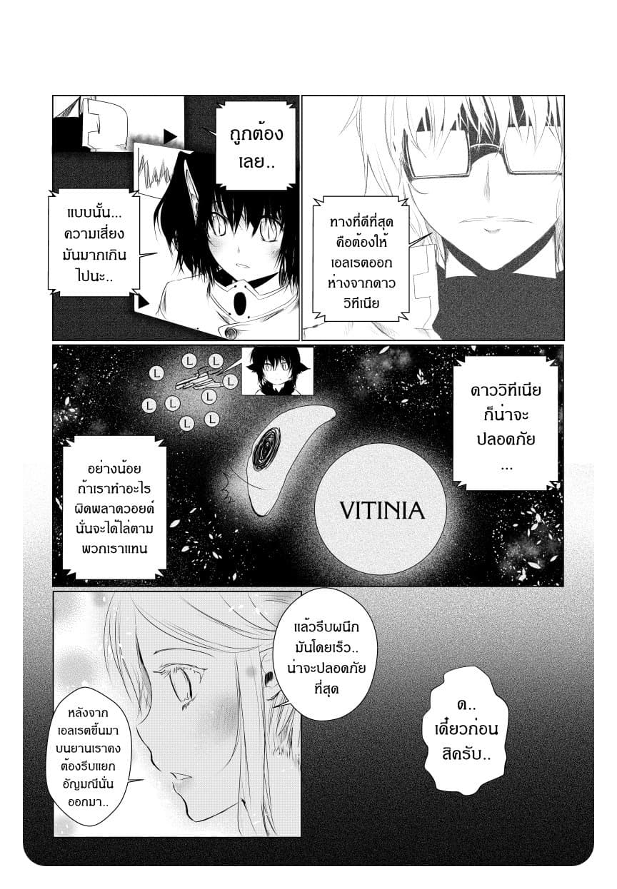Path A waY 15-Vitinia and The Empty God (5)