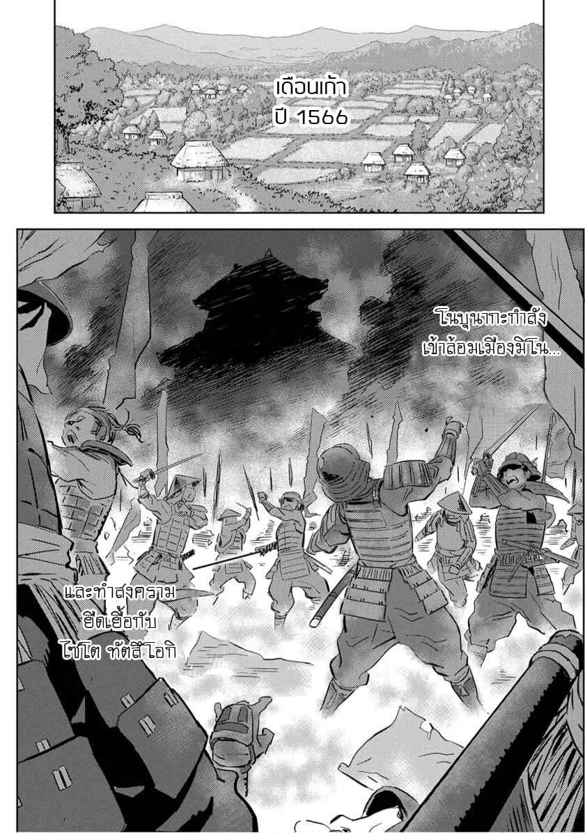 Sengoku Komachi Kuroutan: Noukou Giga 7-เก็บเกี่ยว
