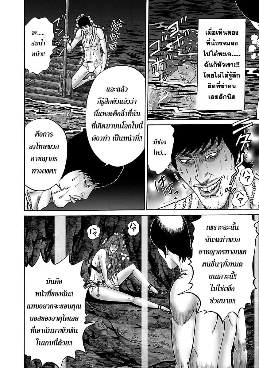Zetsubou no Hantou 28-28