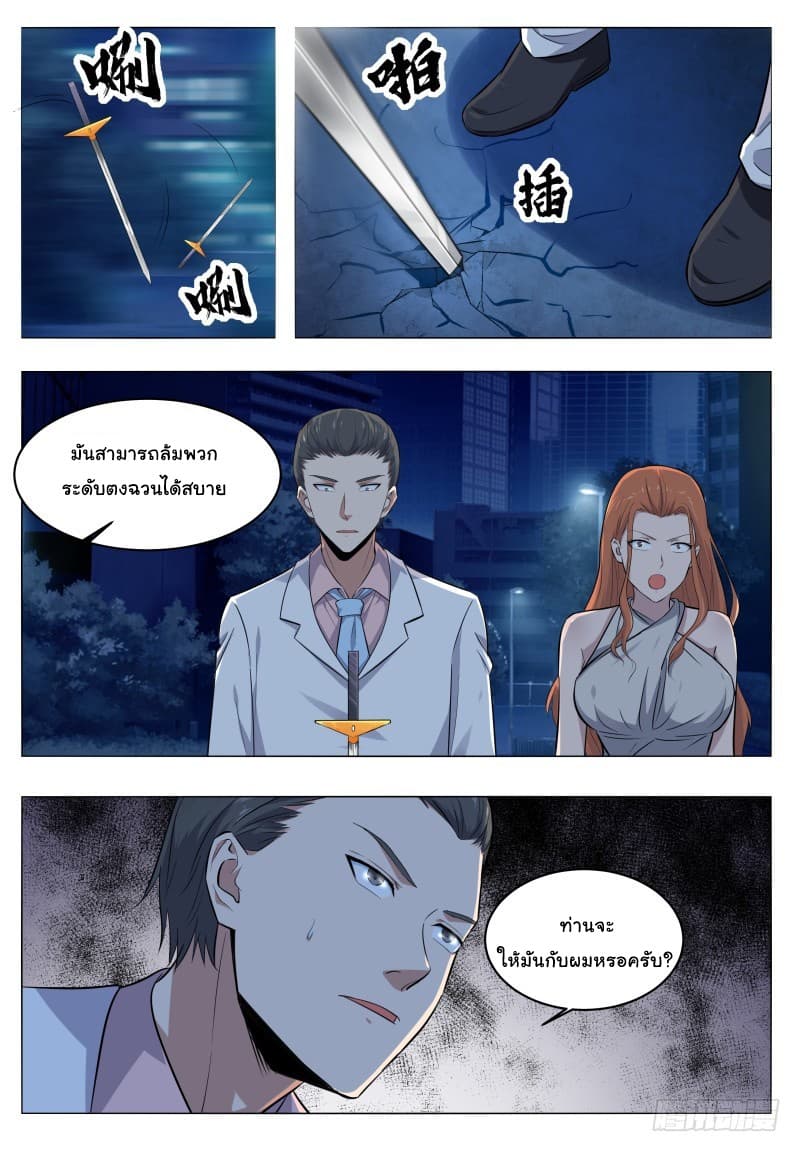 The Strongest God King มหาเทพไร้พ่าย 53-53