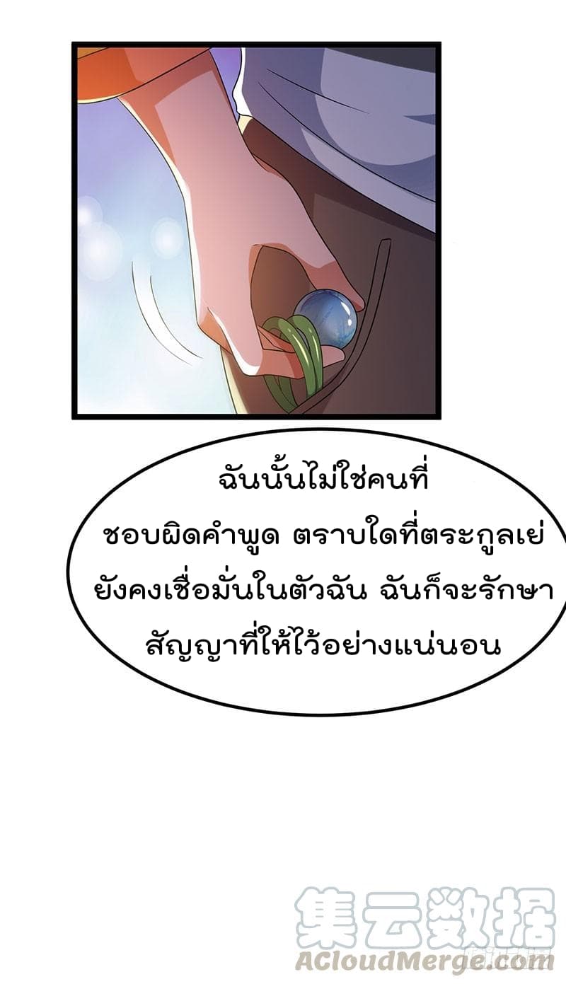 Immortal King of City ราชาอมตะแห่งนคร 14-14