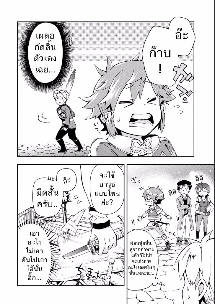 Tatoeba Last Dungeon Mae no Mura no Shounen ga Joban no Machi de Kurasu Youna Monogatari 3-โชคลาภที่ราวกับมีดอกไม้อาคมซึ่งทำคำขอให้เป็นจริงได้โตอยู่ที่สวนเลยก็มิปาน