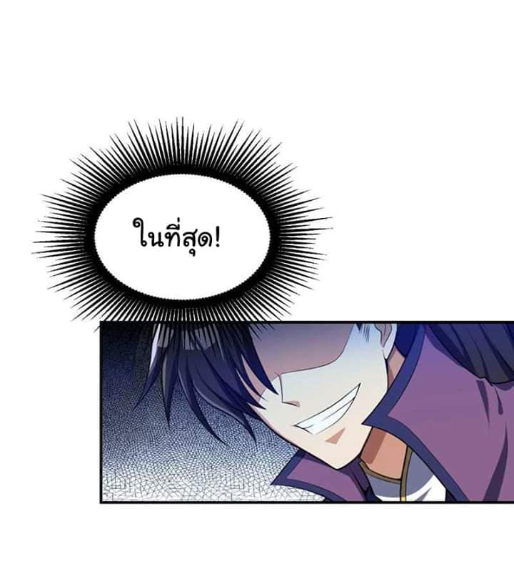 Rise of The Demon King รุ่งอรุณแห่งราชาปีศาจ 24-24