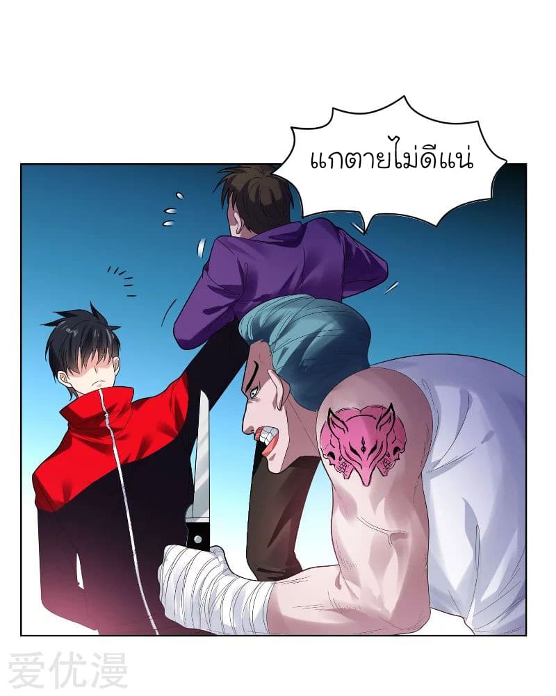 Picking up a School Beauty to Be Wife จับสาวสวยในโรงเรียนมาเป็นเมีย 12-12