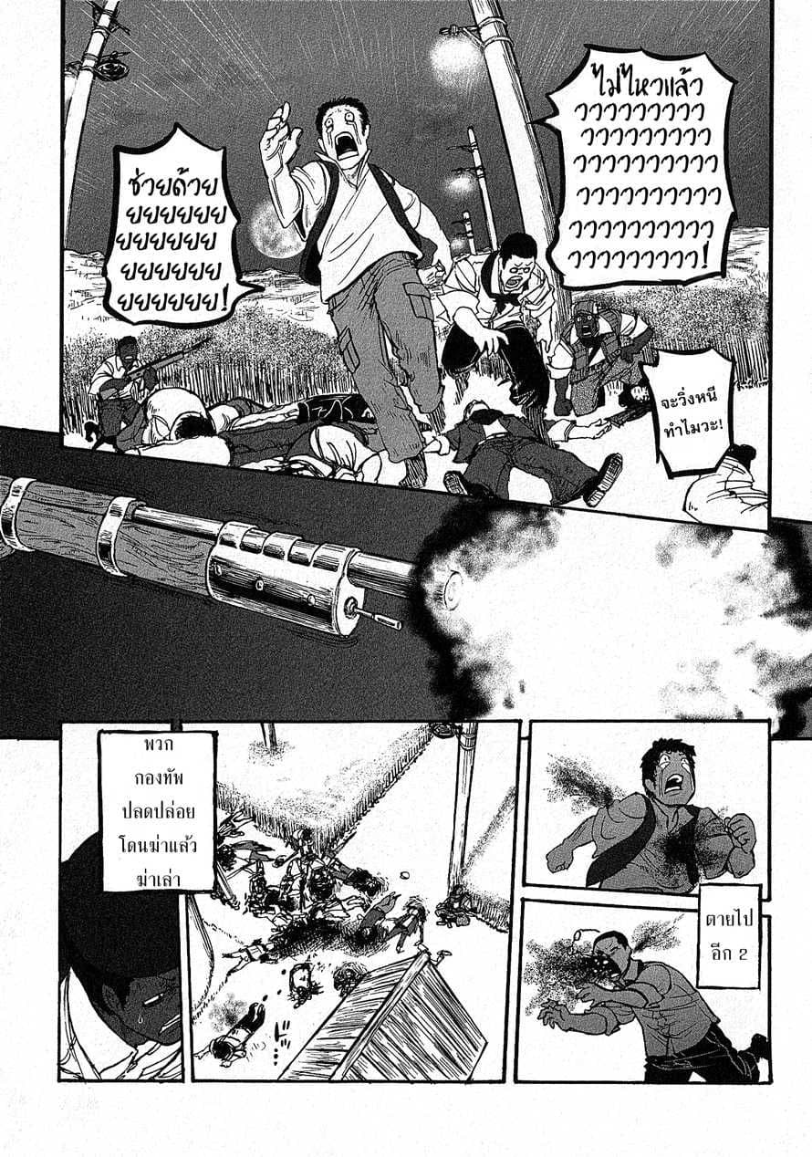 Groundless - Sekigan no Sogekihei 12-12