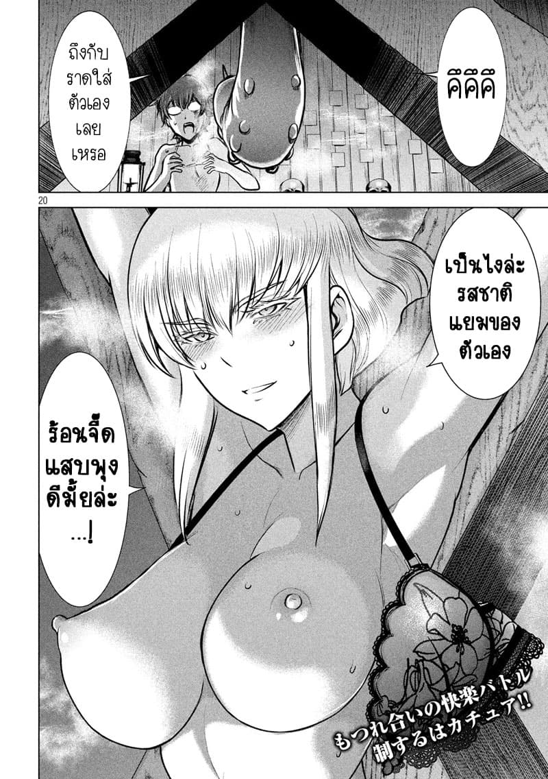 Satanophany 123-รสชาติที่แปลกใหม่