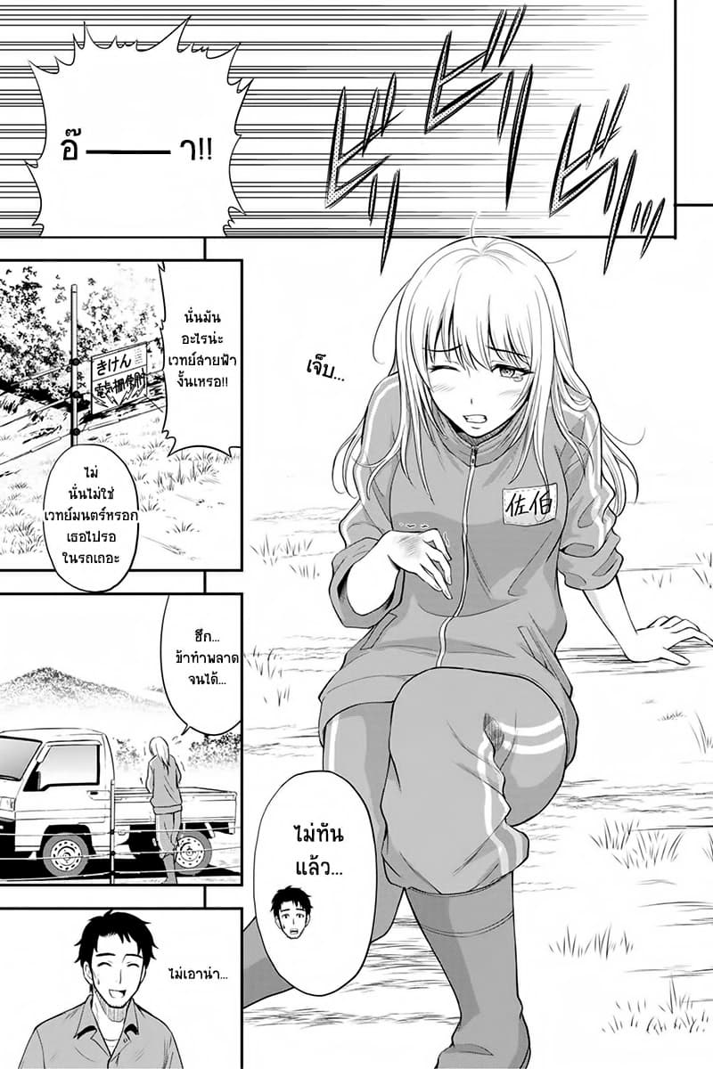 Orenchi ni Kita Onna Kishi to Inakagurashi Surukotoninatta Ken 4-4
