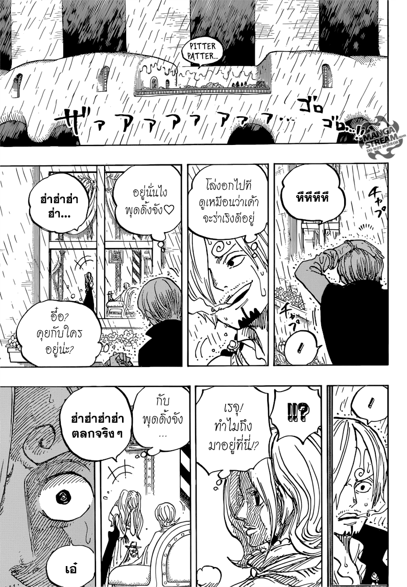One Piece 850-TH-ประกายแสงแห่งความหวัง