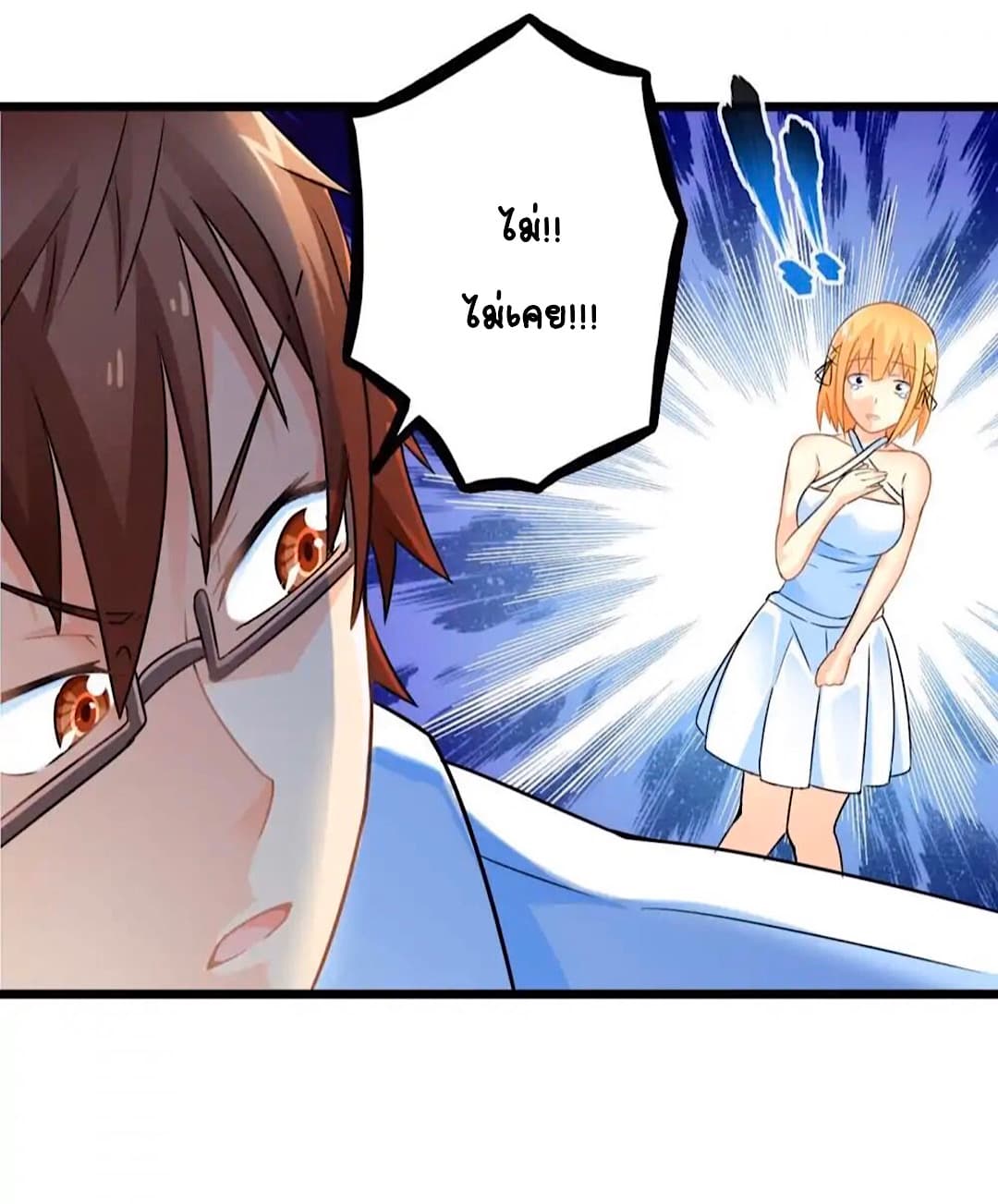 Day 100 of My Sister's Disappearance 100 วันที่น้องสาวฉันนั้นหายไป 51-51